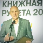 Книжная Премия Рунета 2013